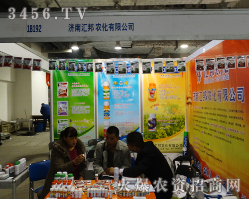 濟南匯邦農化在山東濟南植保會上以微笑送上公司的祝福