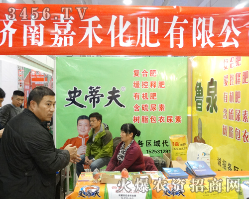 山東濟南植保會給濟南嘉禾化肥帶來了新的收獲