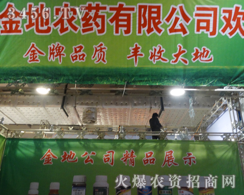 濟南金地農藥伴著秋天的涼爽,參加濟南植保會