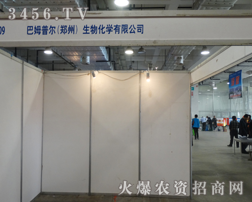 巴姆普爾生物化學(xué)公司伴著秋天的涼爽,參加第19屆山東植保會(huì)