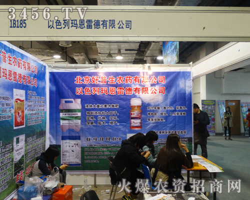 第19屆濟南植保會,北京好普生農藥帶來產品