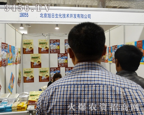 北京旭日生化技術與山東濟南植保會手握手