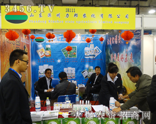 2013山東植保會上,濱州力邦農化展位前人山人海