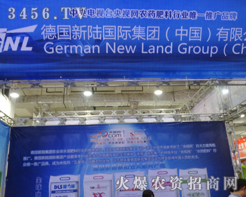 德國新陸集團在第19屆濟南植保會熱情洋溢