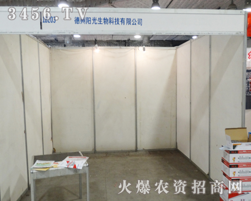 山東濟南植保會上,德州陽光生物科技光鮮亮麗的場面!