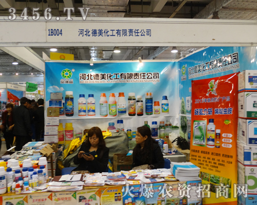 河北德美化工感謝第十九屆山東植保會(huì)提供這樣一個(gè)平臺(tái)