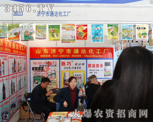 通達化工廠在2013山東濟南植保會受到客戶的廣泛青睞