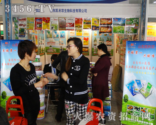 山東凱利農邀您一起參加山東2013年植保會
