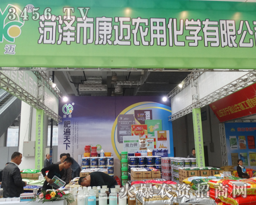2013年山東濟南植保會有康邁肥化的參與更精彩