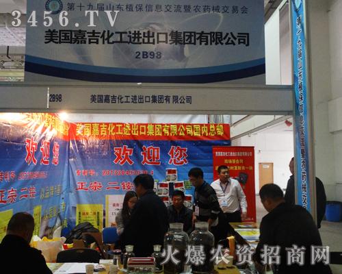 美國嘉吉化工在第19屆山東植保會上熱情展現(xiàn)