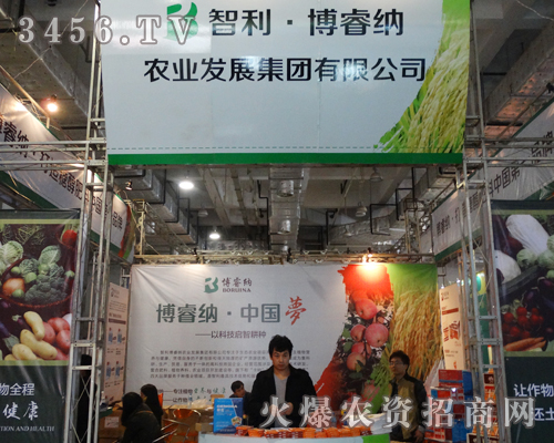 山東聊城博睿納肥業(yè)在第19屆濟(jì)南植保會(huì)展現(xiàn)風(fēng)采