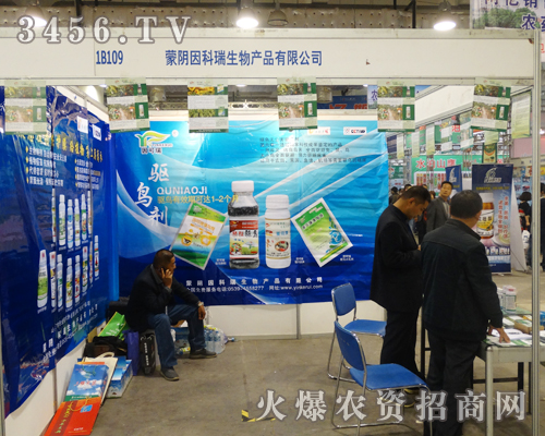 山東蒙陰因科瑞在第19屆山東植保會氣勢磅礴