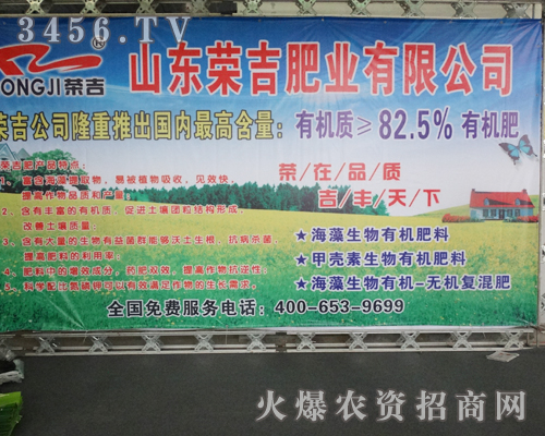 山東榮吉肥業在山東濟南植保會上精益求精