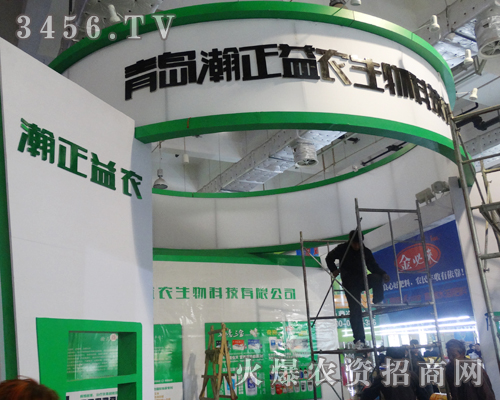 青島瀚正益農(nóng)在2013第十九屆山東植保會(huì)的展位精致大方