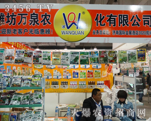 山東省青州萬泉農化邀你共享2013山東植保會