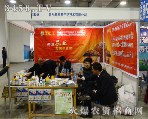 青島年年豐生物在第十九屆山東植保會亮點展現,風采昂揚