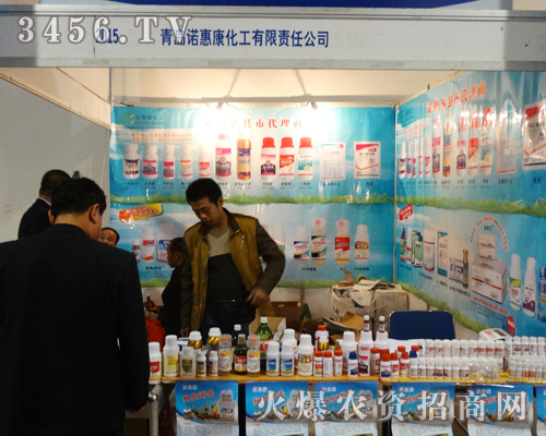青島諾惠康化工為2013濟南植保會做好了的準備
