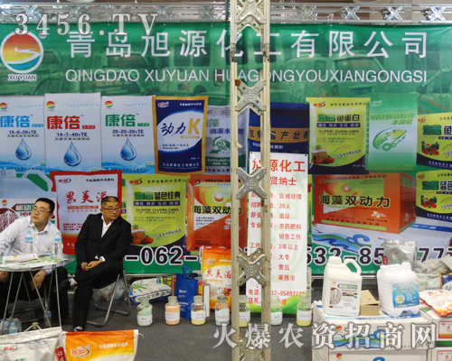 青島旭源化工有限公司伴著秋天的腳步迎來了2013山東植保會
