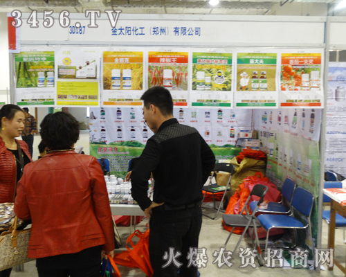 金太陽(yáng)化工(鄭州)在山東濟(jì)南植保會(huì)上為客戶講解農(nóng)技知識(shí)