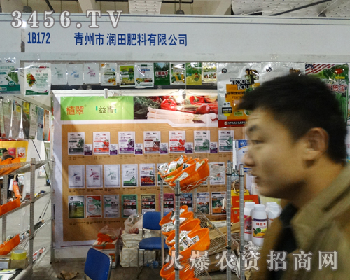 青州潤田肥料廠跟隨第19屆濟南植保會的腳步,為大家帶來新產品