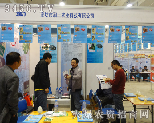 廊坊市潤土農業為2013年山東植保雙交會做了充足的準備