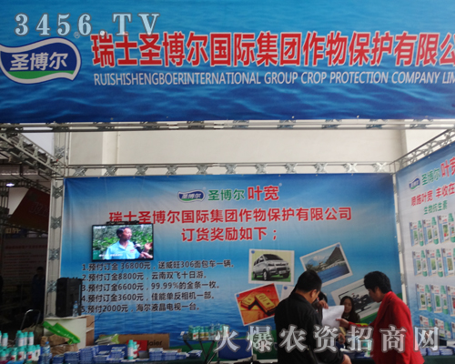 圣博爾集團一直在為每一屆的山東濟南植保會努力著