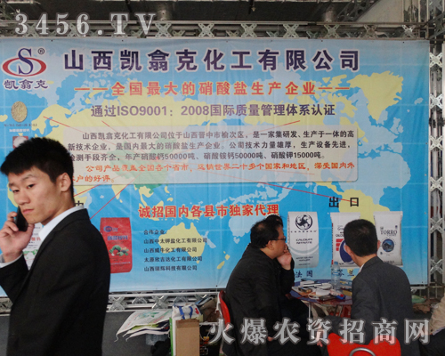 山西凱翕克化工有限公司的新品讓大家眼前一亮