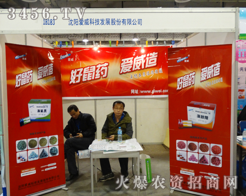 沈陽愛威科技震撼恢弘的大力展示新產(chǎn)品