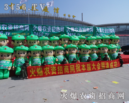 火爆招商網可愛的娃娃們充沛的精力感染菏澤農資交易會的每一個人