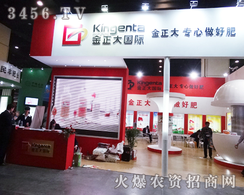 山東金正大生態在第11屆中原肥料會展現風采