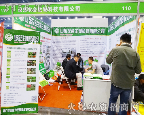 山東農合生物是中原肥料會上一道美麗的風景線