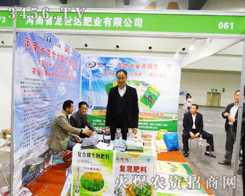 河南省龍世達肥業(yè)如一顆璀璨的星星照亮了全場