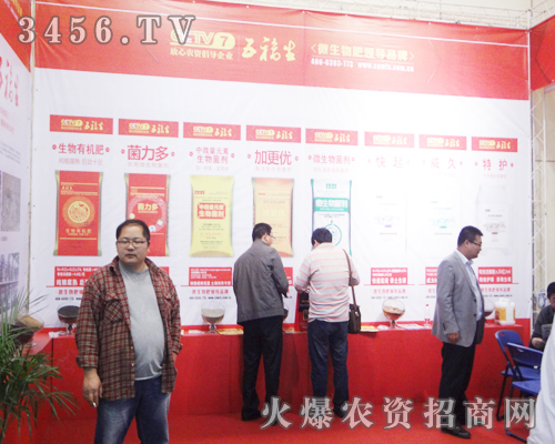 濟南五福生物的展位在人潮中為顯眼