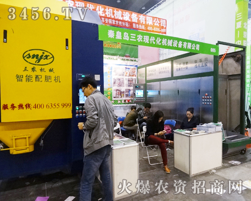 秦皇島三農(nóng)現(xiàn)代化機械設(shè)備有限公司