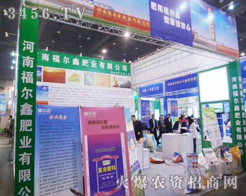 河南福爾鑫肥業(yè)展示越的產(chǎn)品
