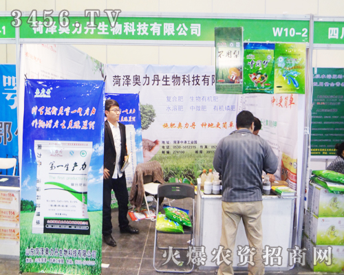 奧力丹生物受邀亮相第十一屆中原肥料會