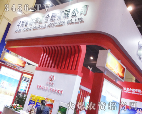 河南金優農業在第11屆中原肥料會上引人矚目
