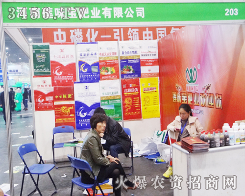河南蓮味寶肥業全新面貌在第11屆中原肥料會上大放光彩