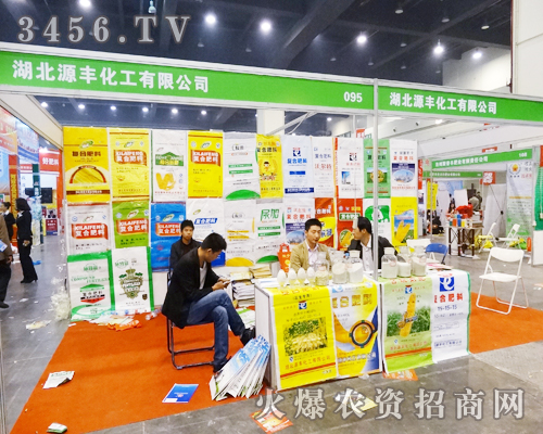 湖北源豐化工是第11屆中原肥料會(huì)一道美麗的風(fēng)景線