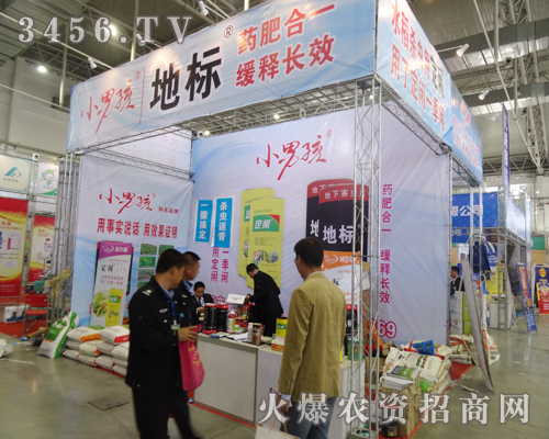 河南波爾森以豪華展位亮相吉林省農(nóng)資會(huì)