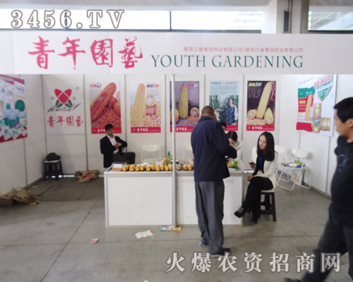 黑龍江青年園藝在2014長春種子交易會閃亮登場
