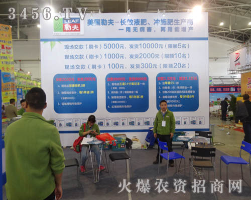 美國阿普勒夫化工集團(tuán)在2014長春肥料會喜迎八方來客