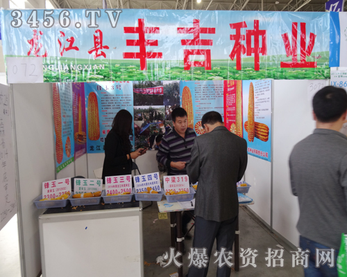 黑龍江省龍江縣豐吉種業(yè)與2014吉林農(nóng)資會(huì)手握手