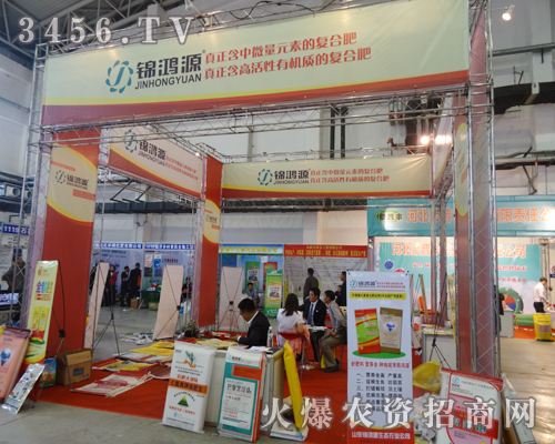 山東錦鴻源生態(tài)農(nóng)業(yè)在2014長春農(nóng)資交易會大受歡迎