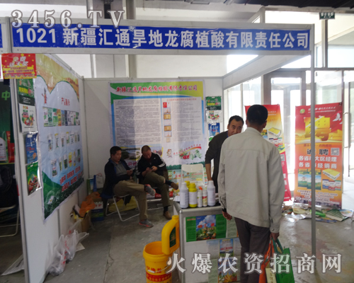 新疆匯通旱地龍腐植酸在2014年長(zhǎng)春農(nóng)資會(huì)上表現(xiàn)不俗