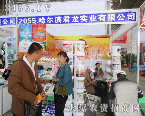 哈爾濱君龍實業出席2014長春農資會