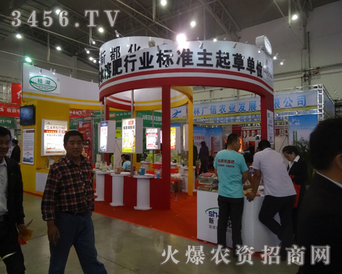 吉林廣信農(nóng)業(yè)發(fā)展為2014長春農(nóng)藥交易會努力拼搏