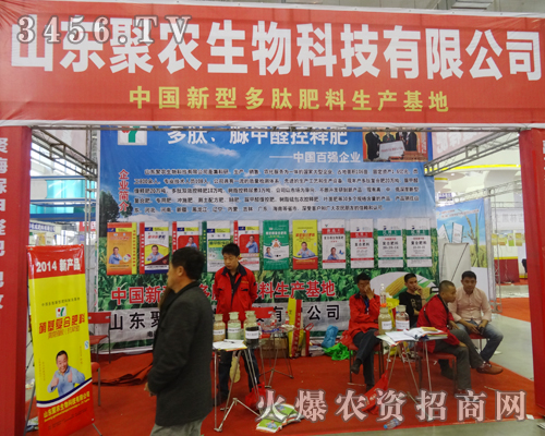 山東聚農不遠萬里奔赴長春參加2014長春會