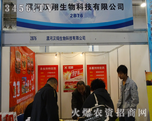 鄭州漢翔化工招商場面火爆