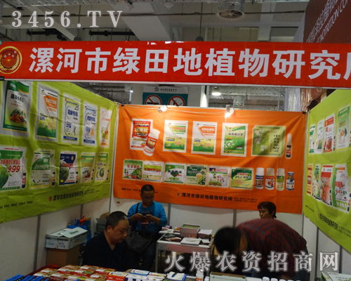 漯河市綠田地植物研究所在2014濟(jì)南植保會(huì)上招商不斷